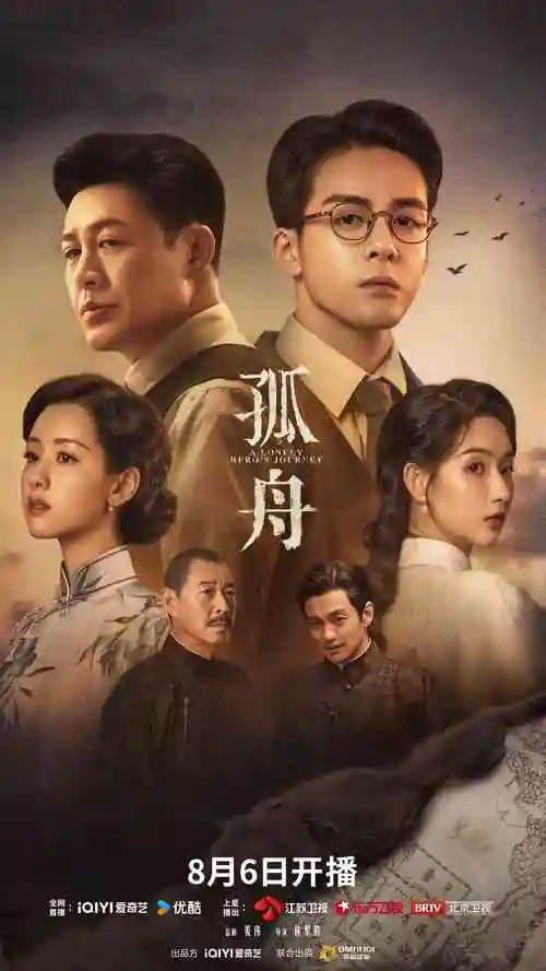深海回声 高清电影榜