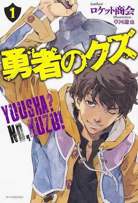 纸片侦探社 推理漫画改编